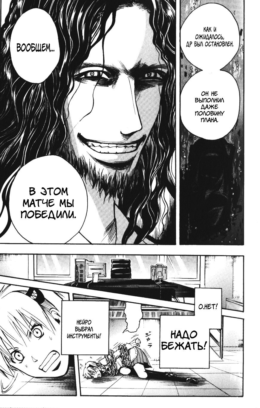 Манга Нейро Ногами - детектив из Ада - Глава 139 Страница 17