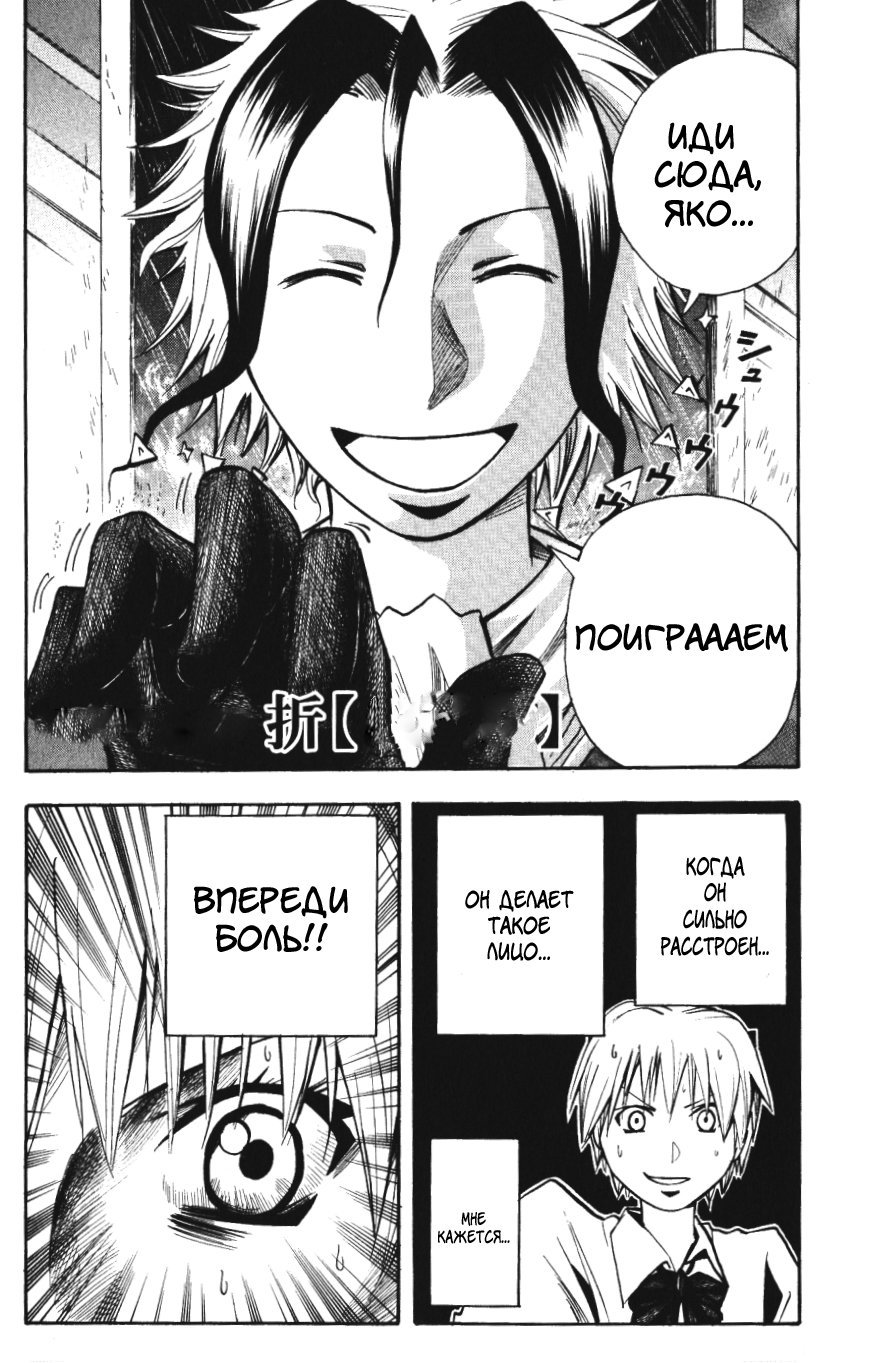 Манга Нейро Ногами - детектив из Ада - Глава 139 Страница 2