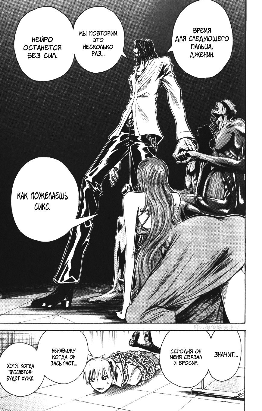 Манга Нейро Ногами - детектив из Ада - Глава 139 Страница 19