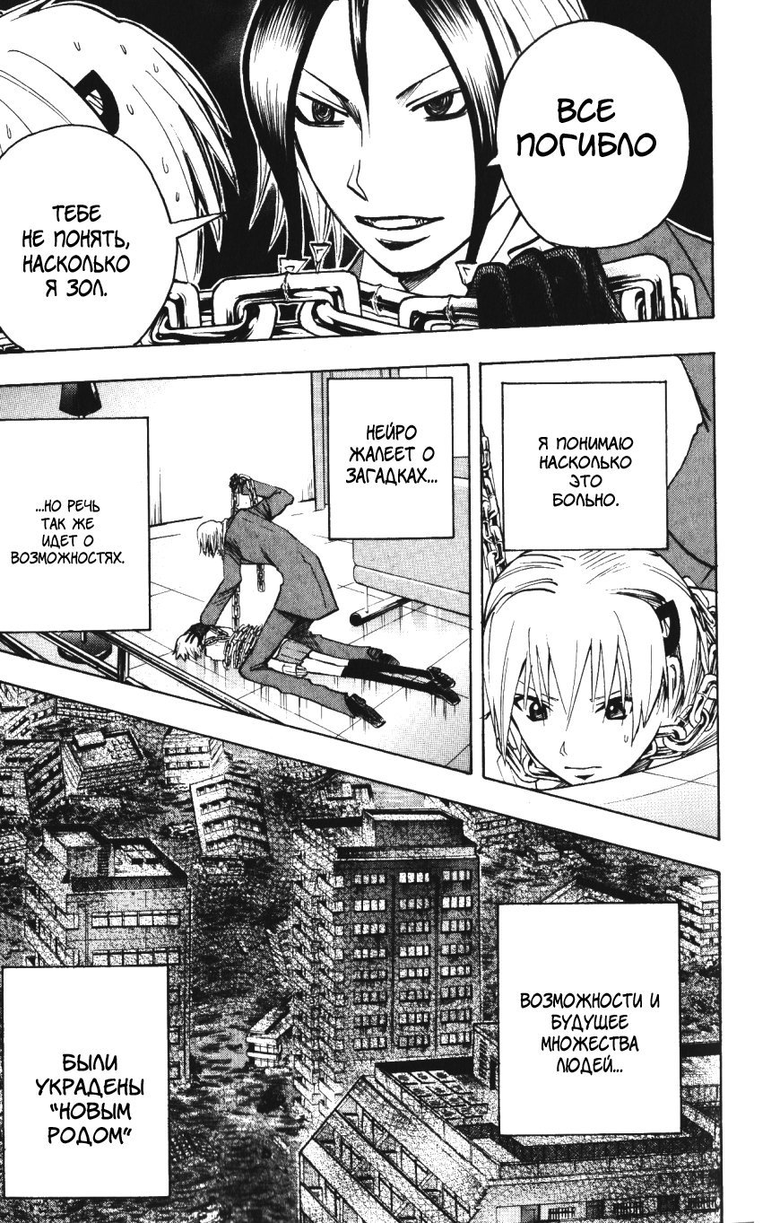 Манга Нейро Ногами - детектив из Ада - Глава 139 Страница 5