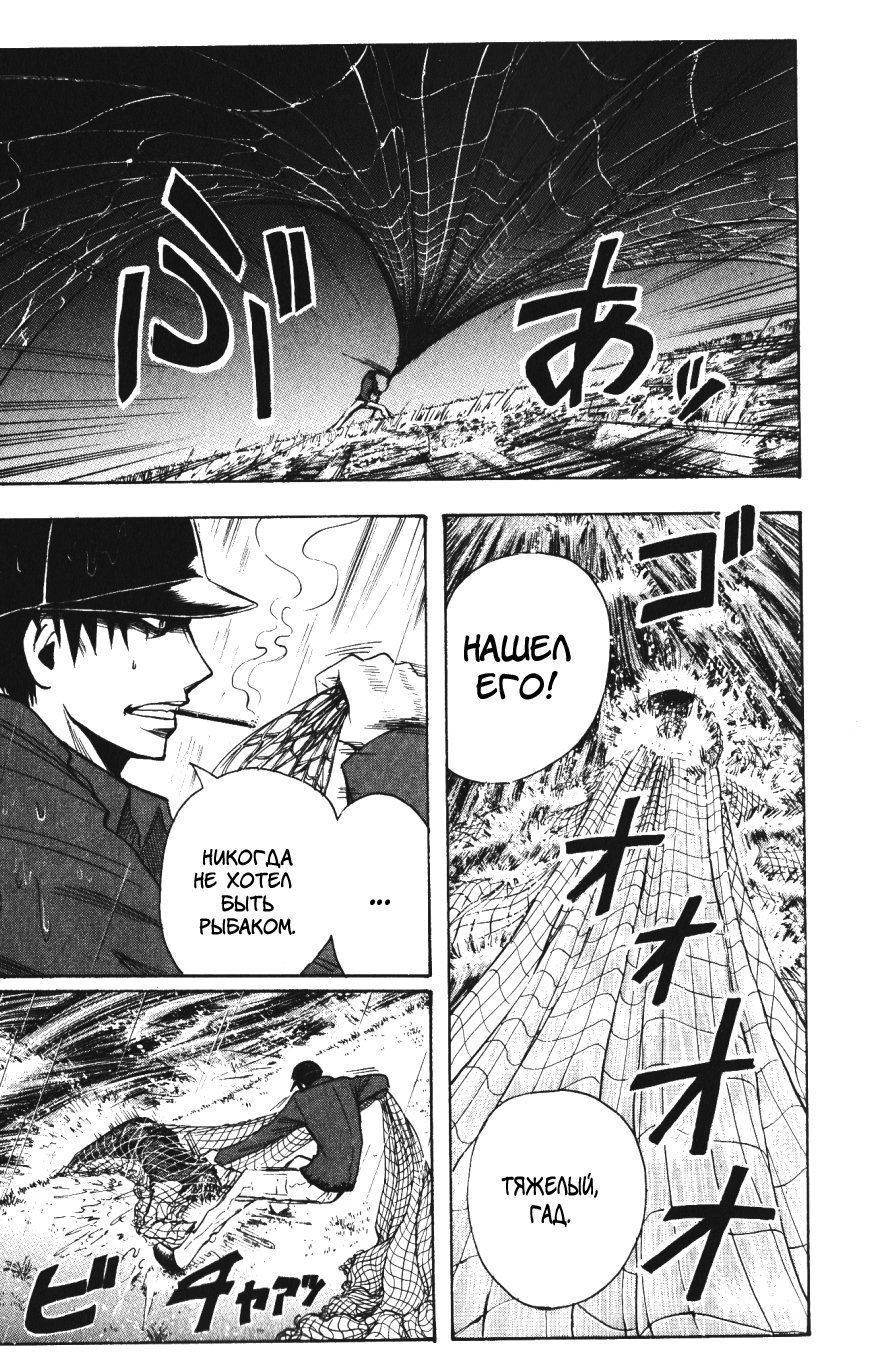 Манга Нейро Ногами - детектив из Ада - Глава 139 Страница 7