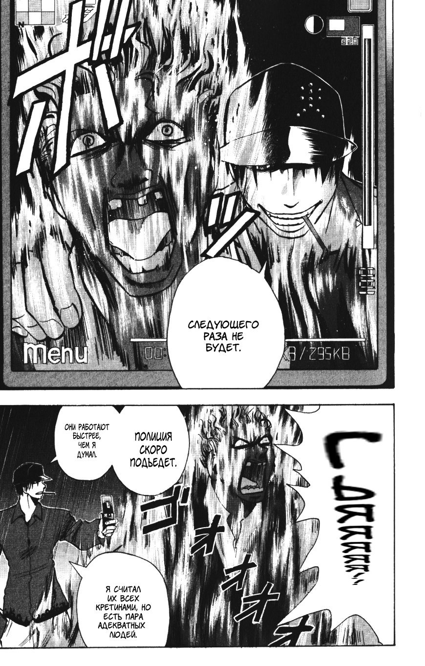 Манга Нейро Ногами - детектив из Ада - Глава 139 Страница 11