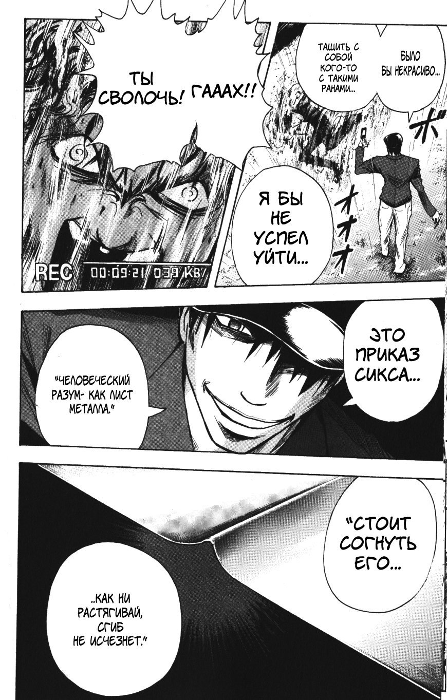 Манга Нейро Ногами - детектив из Ада - Глава 139 Страница 12