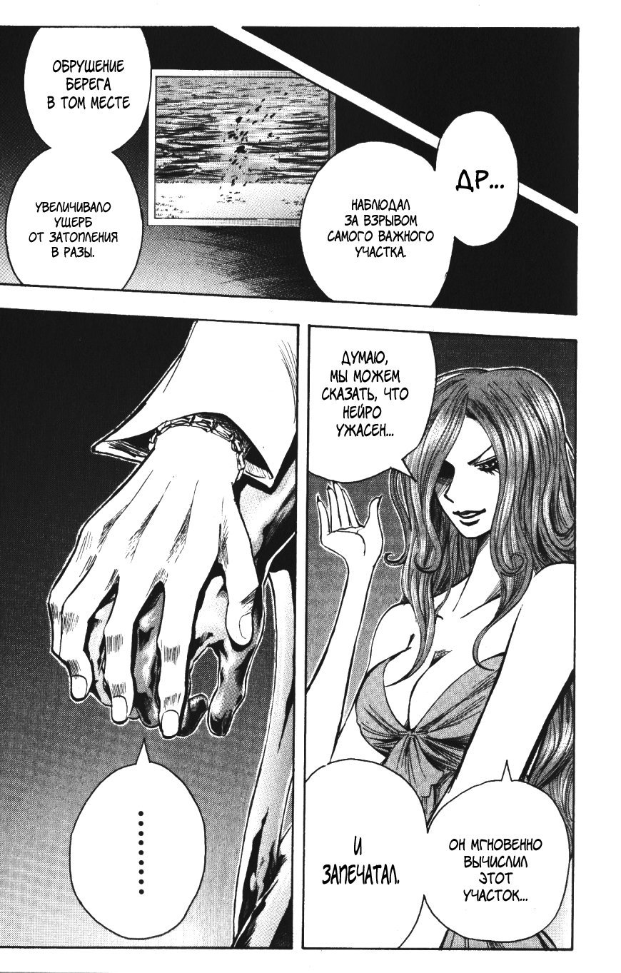 Манга Нейро Ногами - детектив из Ада - Глава 139 Страница 15