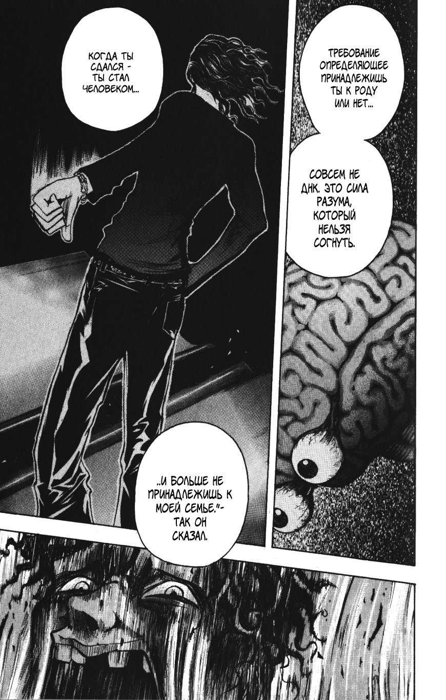 Манга Нейро Ногами - детектив из Ада - Глава 139 Страница 13