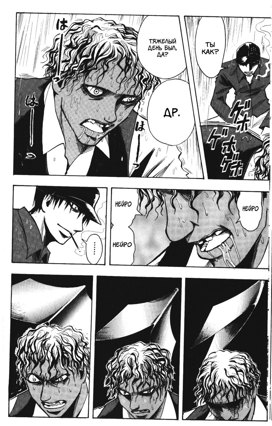 Манга Нейро Ногами - детектив из Ада - Глава 139 Страница 8