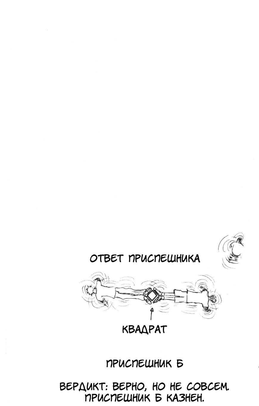Манга Нейро Ногами - детектив из Ада - Глава 139 Страница 20