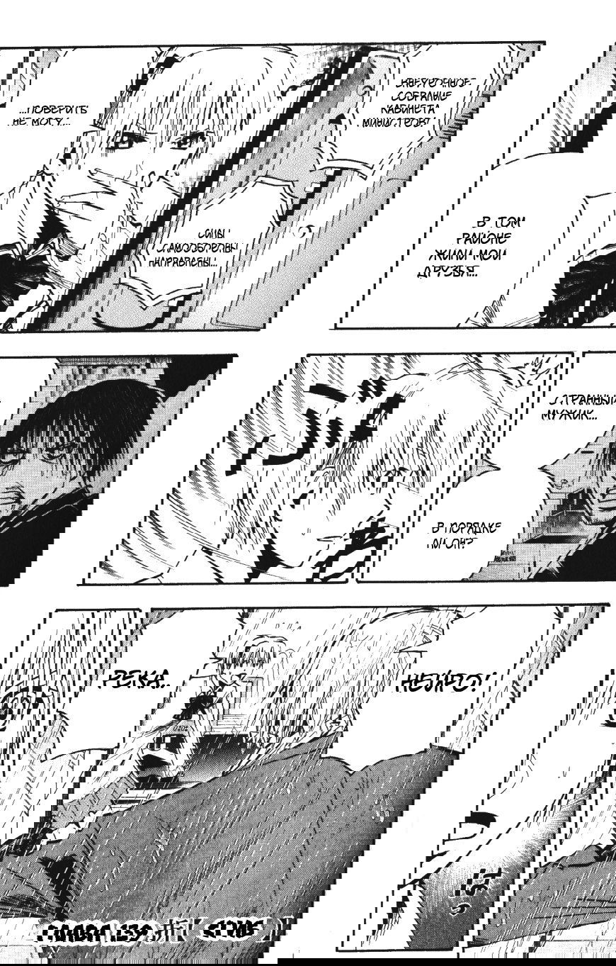 Манга Нейро Ногами - детектив из Ада - Глава 139 Страница 1