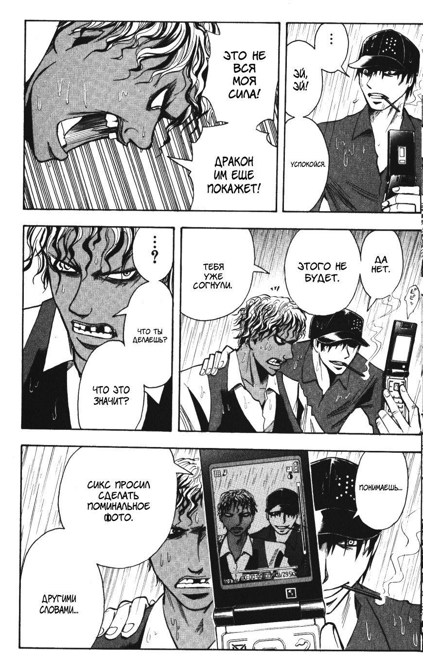 Манга Нейро Ногами - детектив из Ада - Глава 139 Страница 10