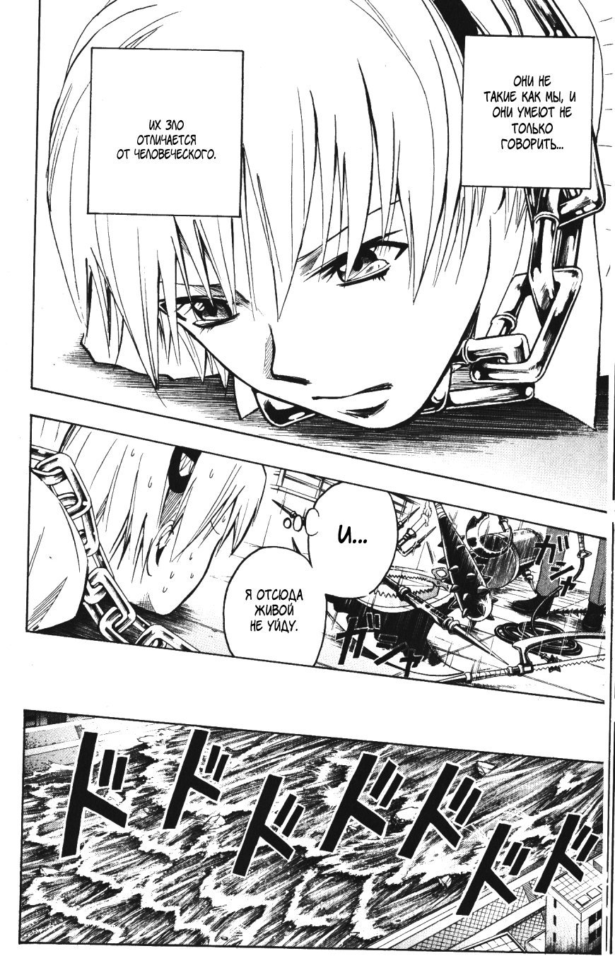 Манга Нейро Ногами - детектив из Ада - Глава 139 Страница 6