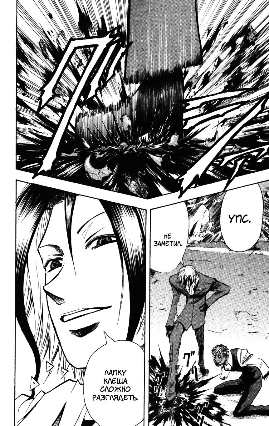 Манга Нейро Ногами - детектив из Ада - Глава 138 Страница 16