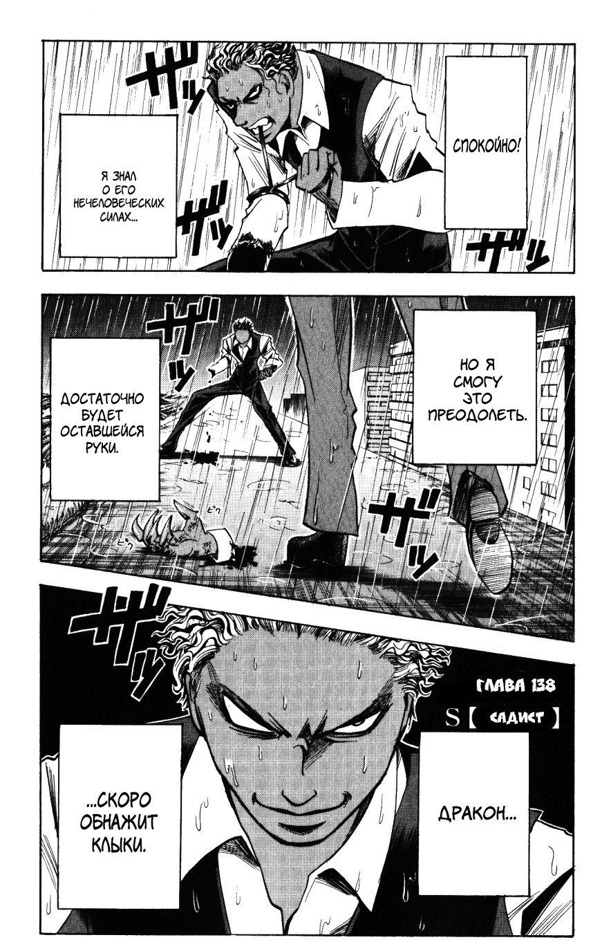 Манга Нейро Ногами - детектив из Ада - Глава 138 Страница 1