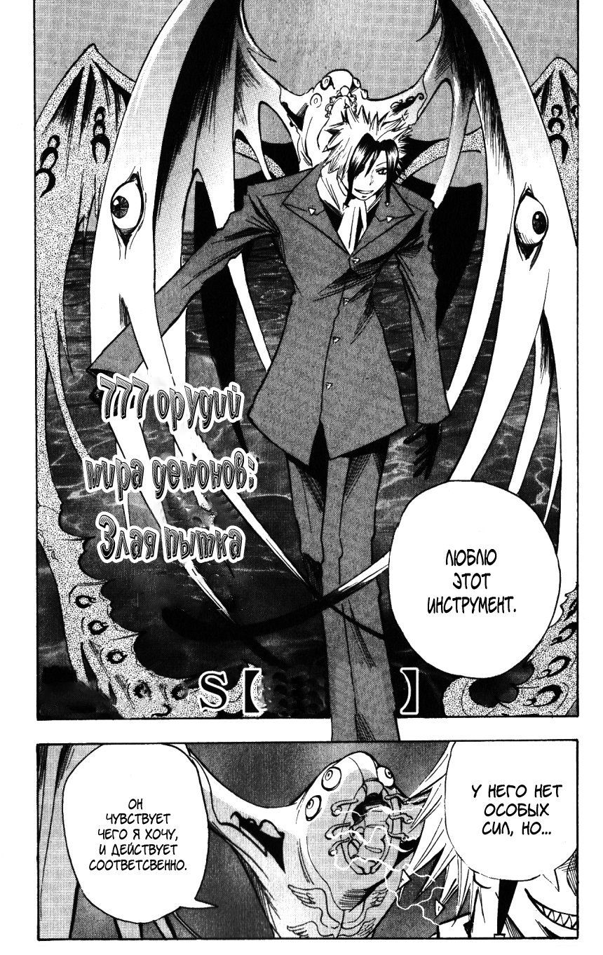 Манга Нейро Ногами - детектив из Ада - Глава 138 Страница 2