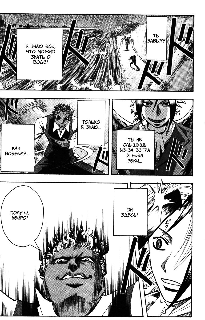 Манга Нейро Ногами - детектив из Ада - Глава 138 Страница 7