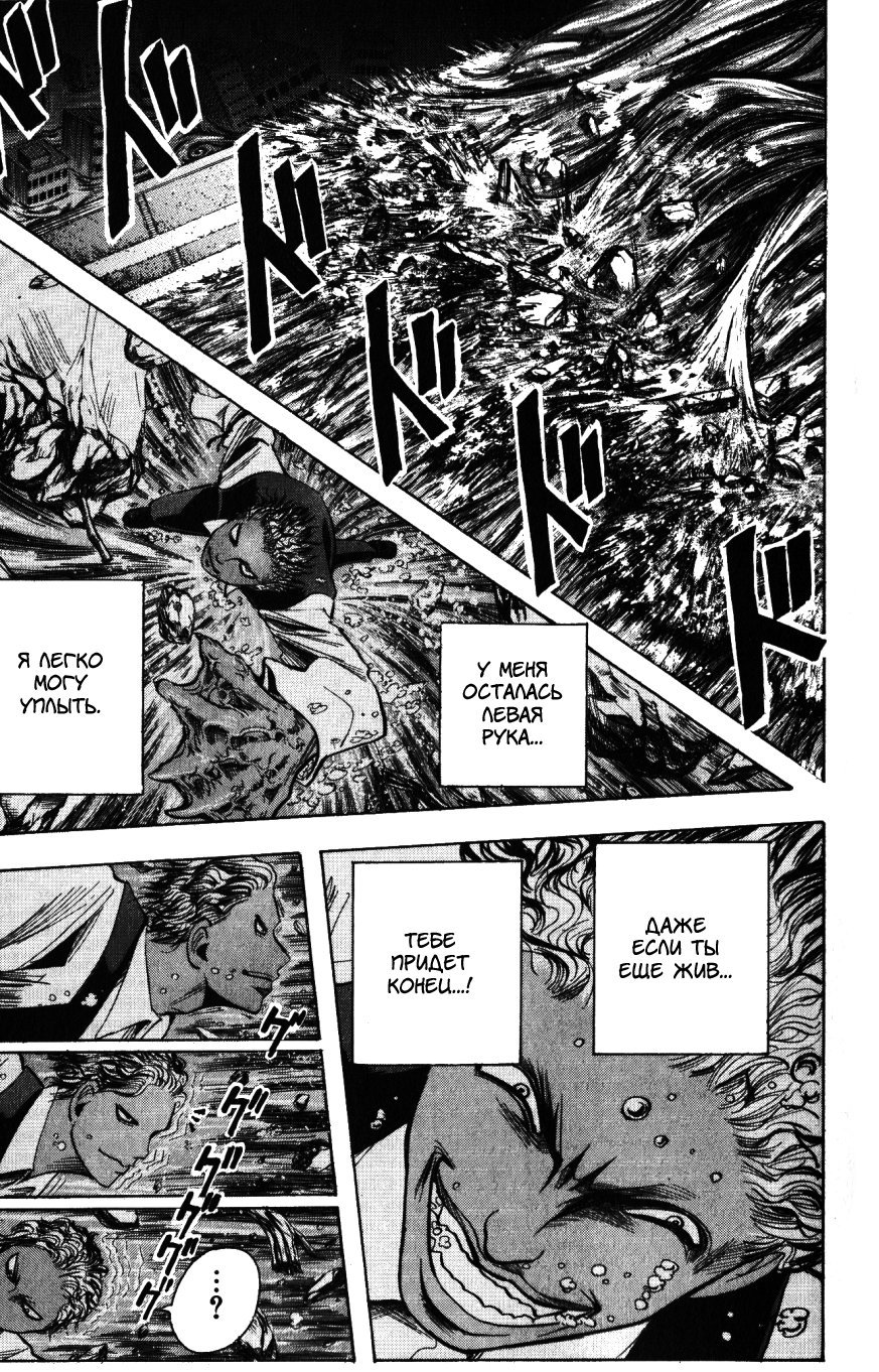 Манга Нейро Ногами - детектив из Ада - Глава 138 Страница 9