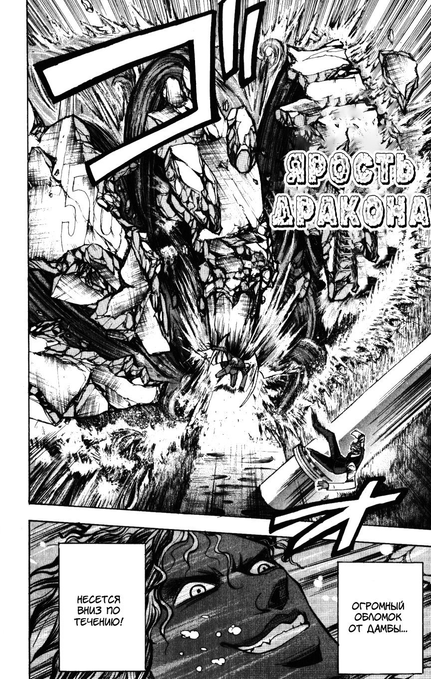 Манга Нейро Ногами - детектив из Ада - Глава 138 Страница 8