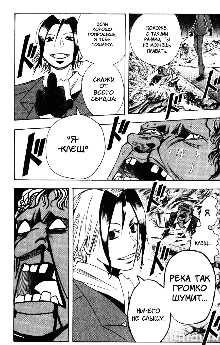 Манга Нейро Ногами - детектив из Ада - Глава 138 Страница 18