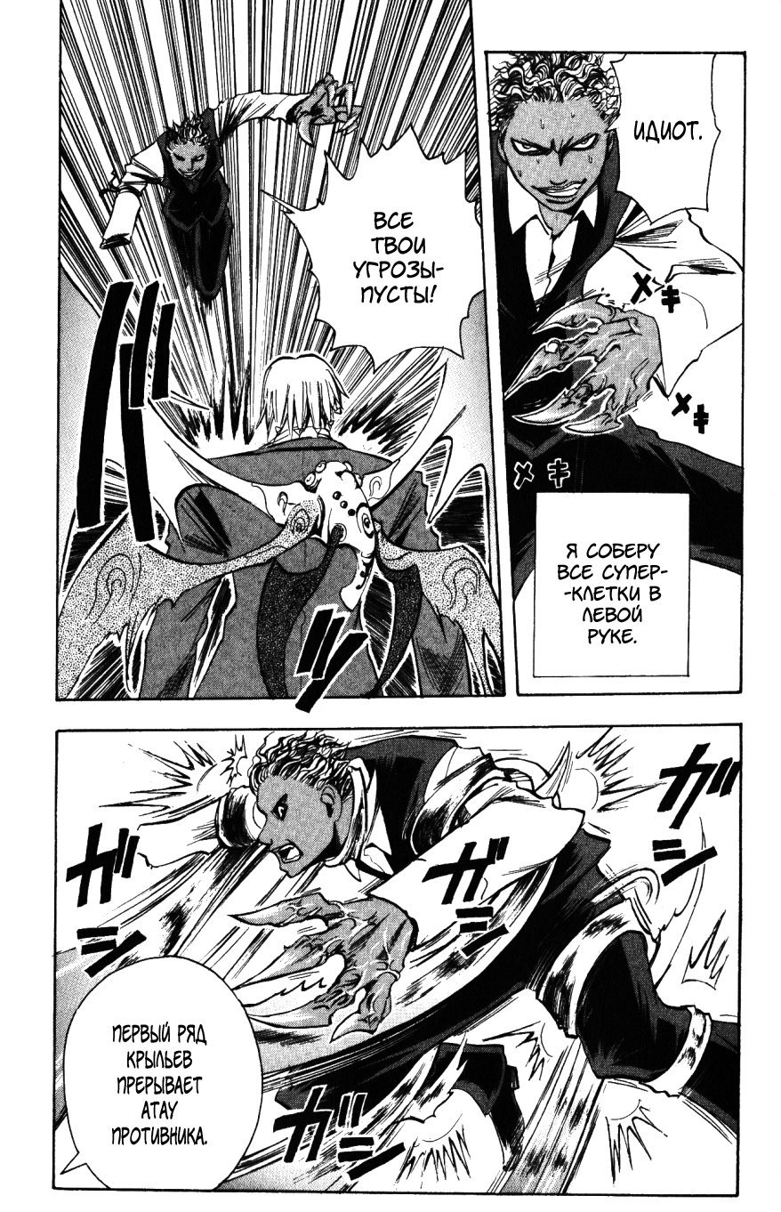 Манга Нейро Ногами - детектив из Ада - Глава 138 Страница 3