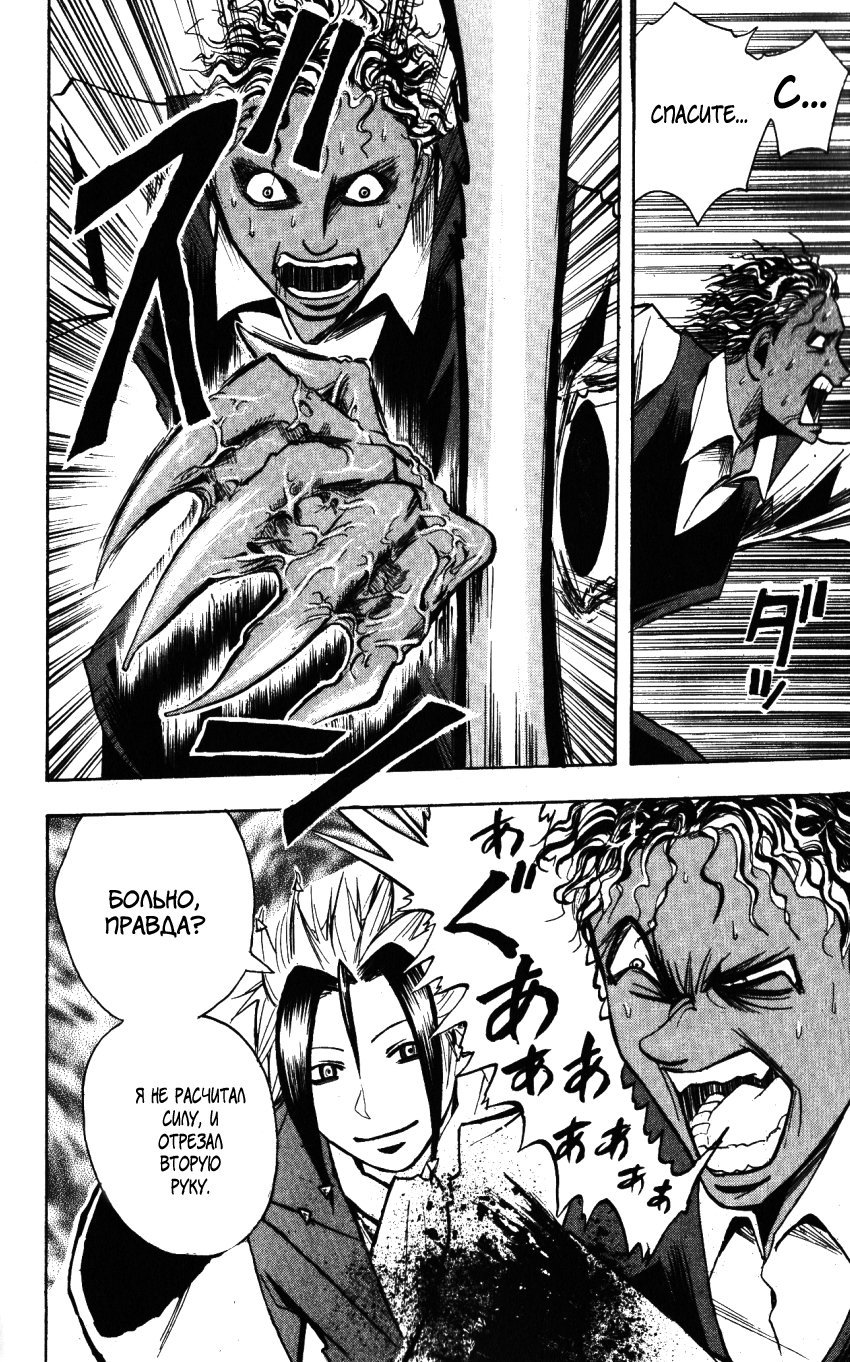 Манга Нейро Ногами - детектив из Ада - Глава 138 Страница 14