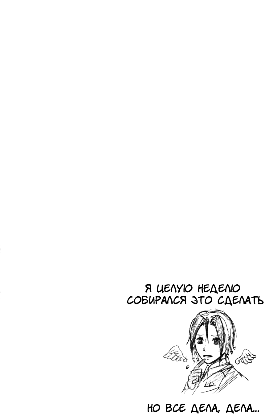 Манга Нейро Ногами - детектив из Ада - Глава 138 Страница 20