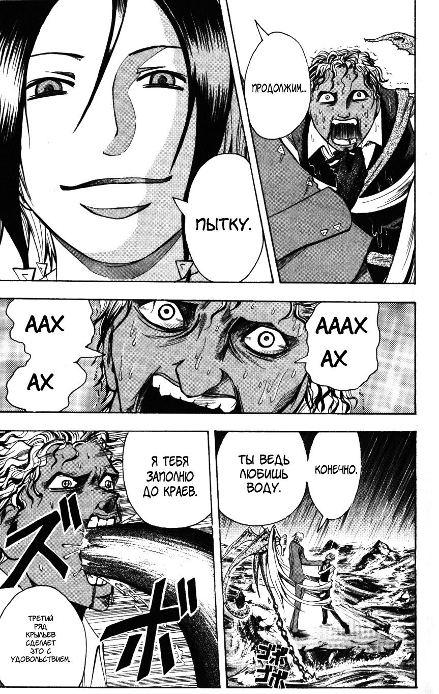 Манга Нейро Ногами - детектив из Ада - Глава 138 Страница 11