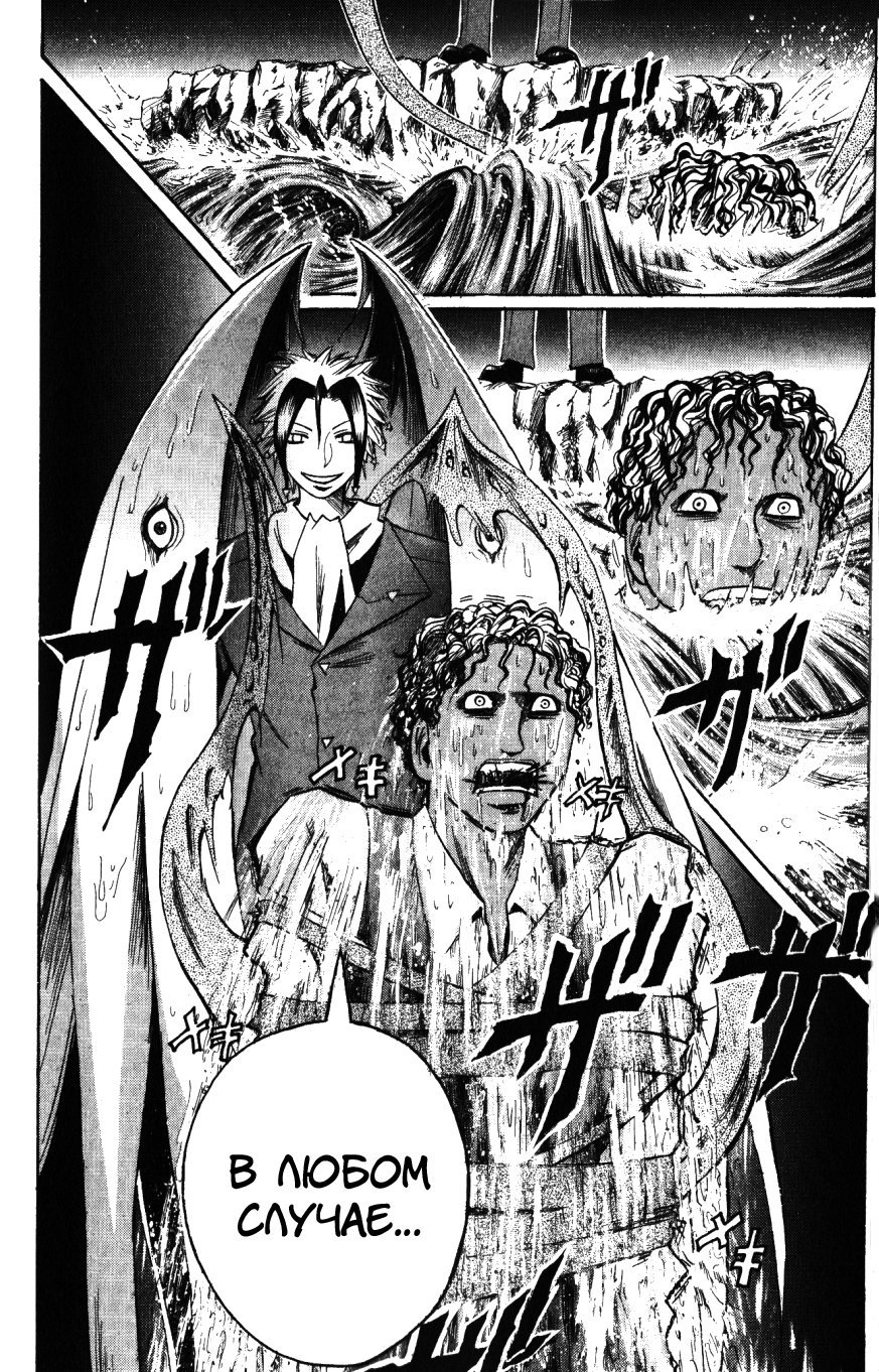 Манга Нейро Ногами - детектив из Ада - Глава 138 Страница 10