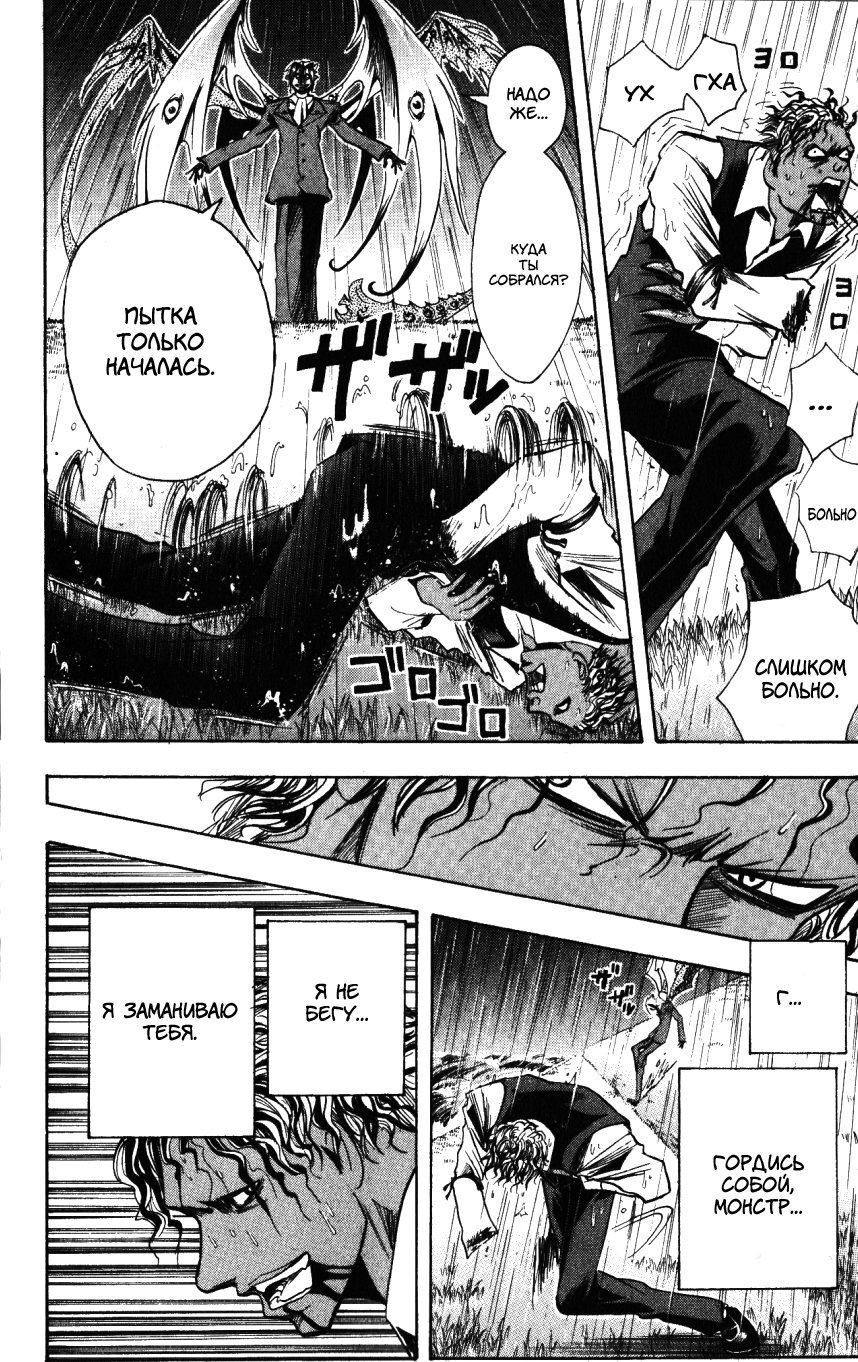 Манга Нейро Ногами - детектив из Ада - Глава 138 Страница 6