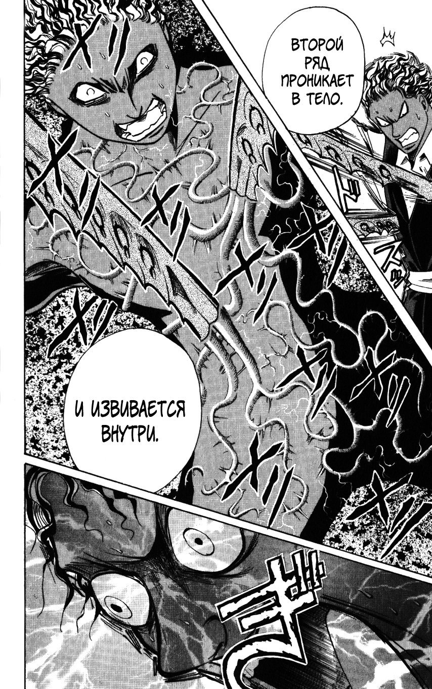 Манга Нейро Ногами - детектив из Ада - Глава 138 Страница 4