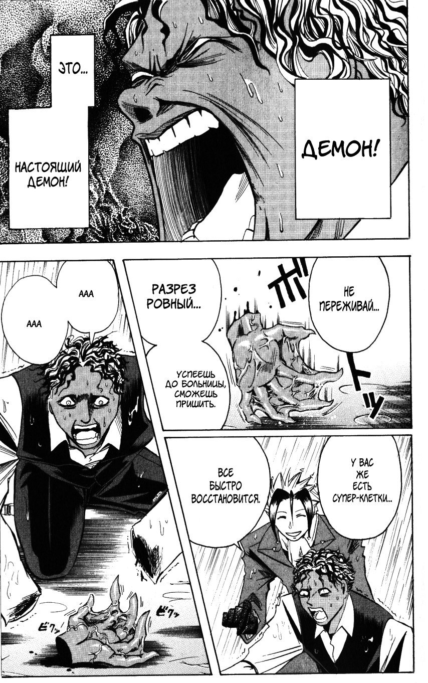 Манга Нейро Ногами - детектив из Ада - Глава 138 Страница 15