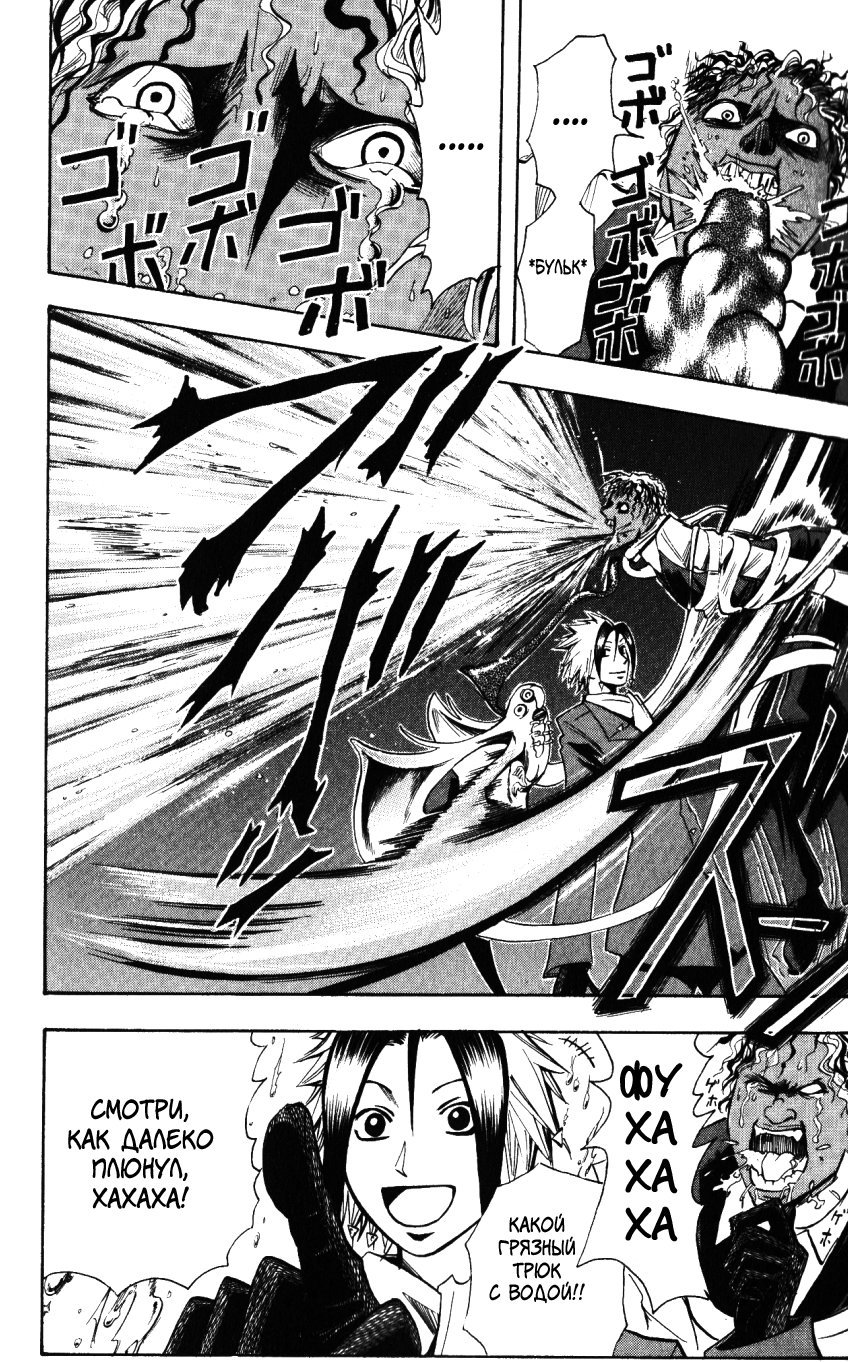 Манга Нейро Ногами - детектив из Ада - Глава 138 Страница 12