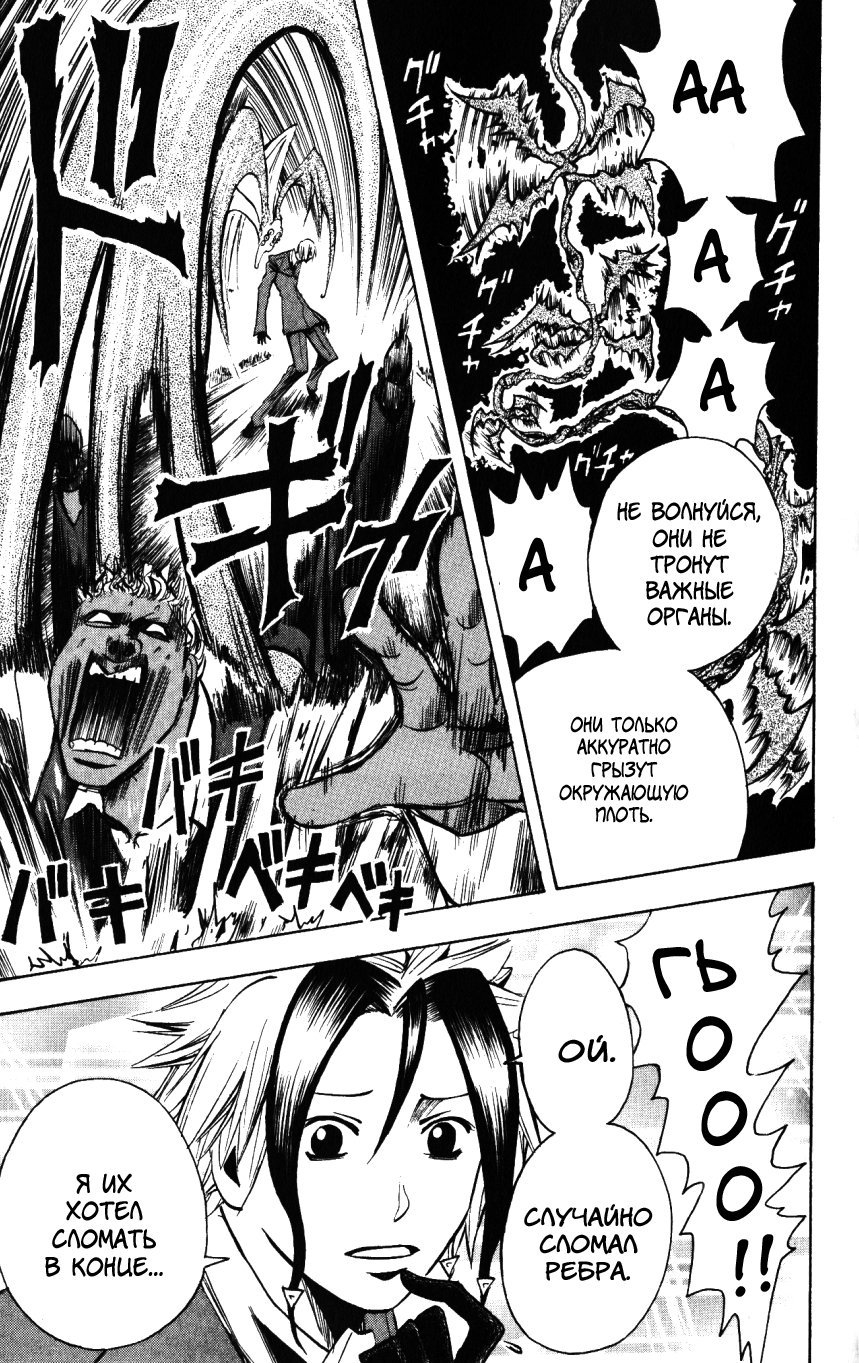 Манга Нейро Ногами - детектив из Ада - Глава 138 Страница 5