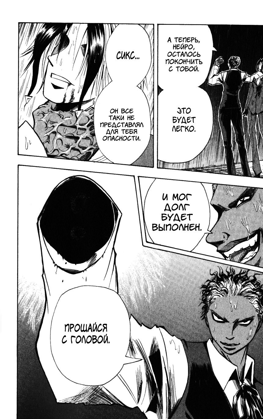Манга Нейро Ногами - детектив из Ада - Глава 137 Страница 14