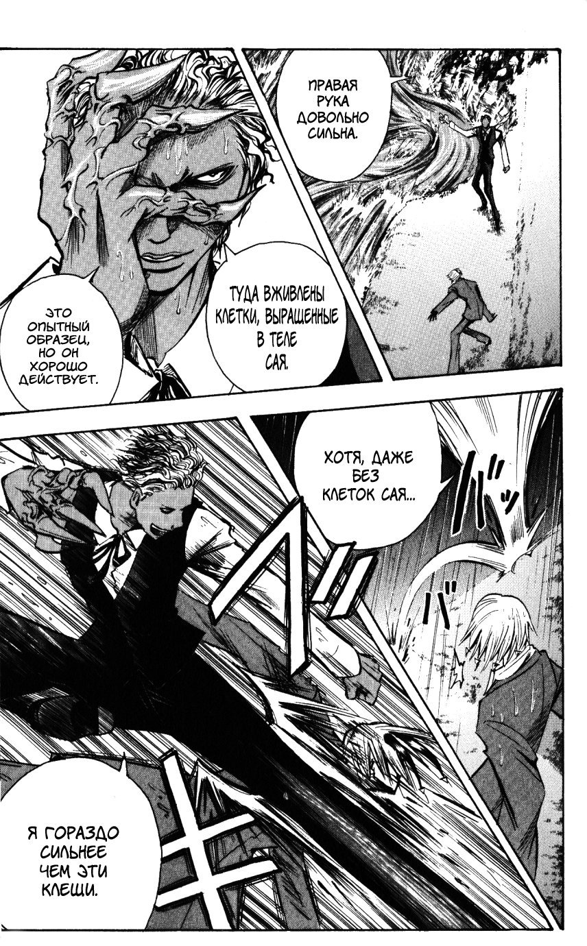 Манга Нейро Ногами - детектив из Ада - Глава 137 Страница 5