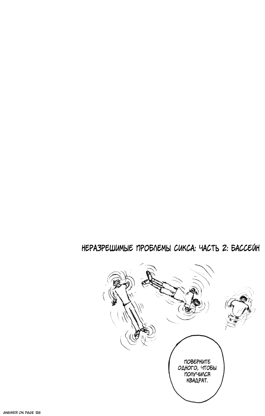 Манга Нейро Ногами - детектив из Ада - Глава 137 Страница 19