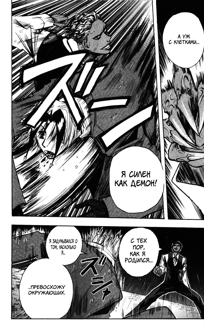Манга Нейро Ногами - детектив из Ада - Глава 137 Страница 6