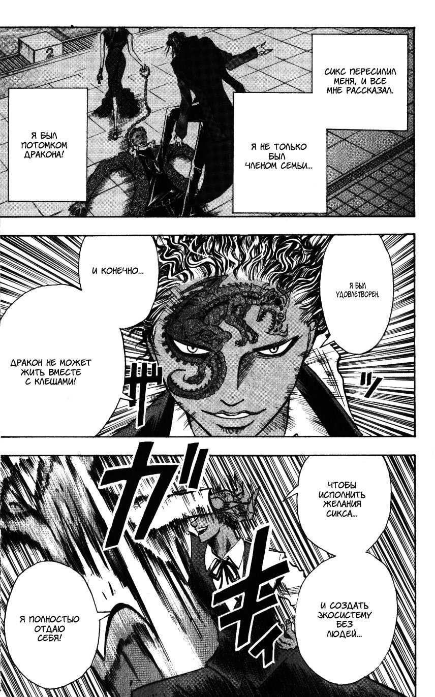 Манга Нейро Ногами - детектив из Ада - Глава 137 Страница 9