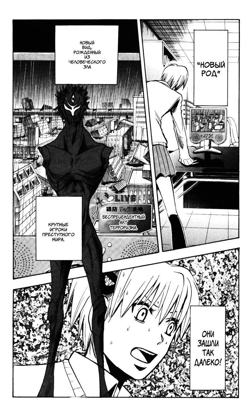 Манга Нейро Ногами - детектив из Ада - Глава 137 Страница 2