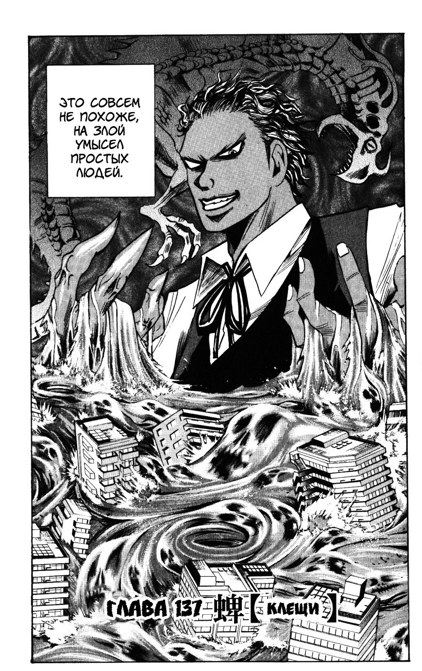 Манга Нейро Ногами - детектив из Ада - Глава 137 Страница 3