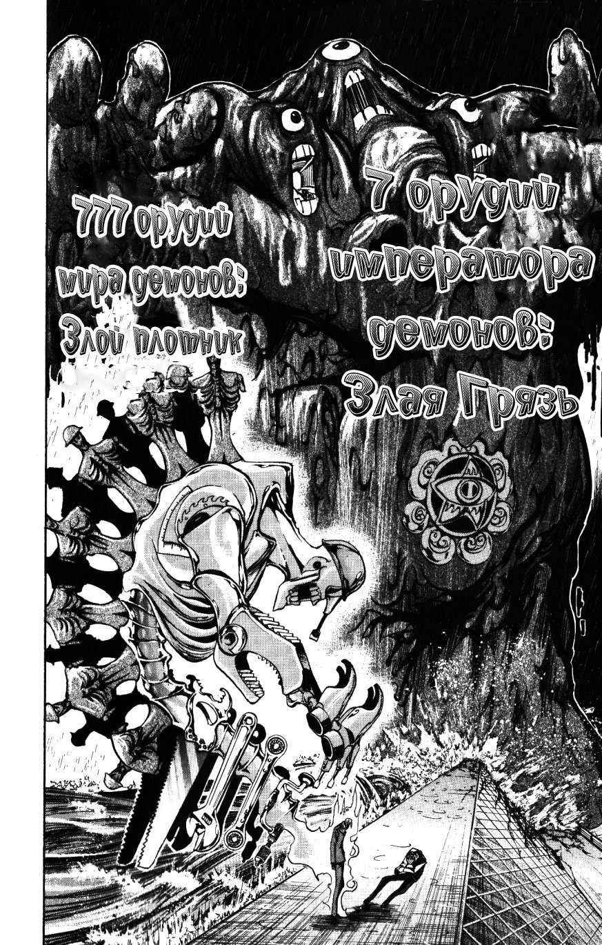 Манга Нейро Ногами - детектив из Ада - Глава 137 Страница 16