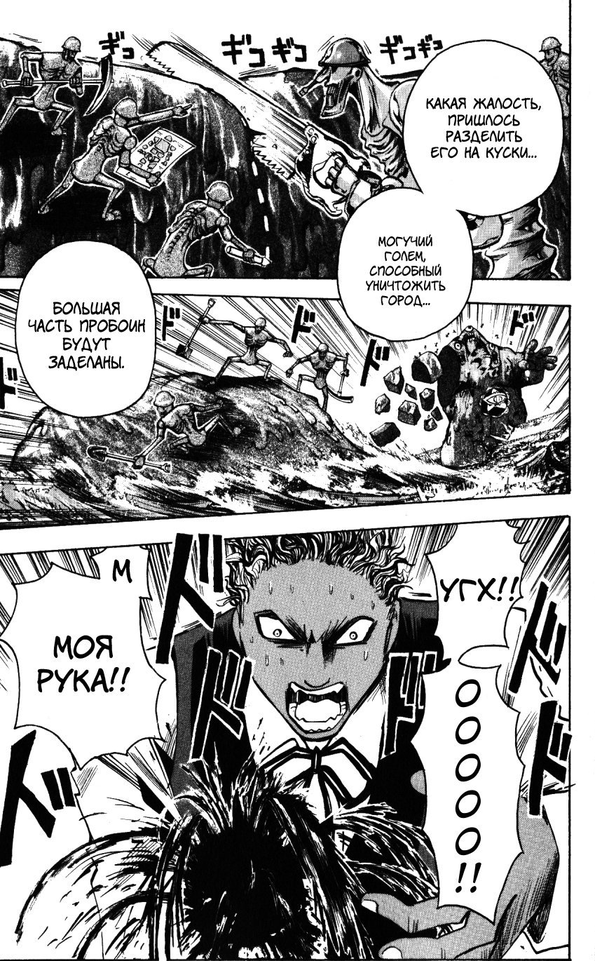 Манга Нейро Ногами - детектив из Ада - Глава 137 Страница 17