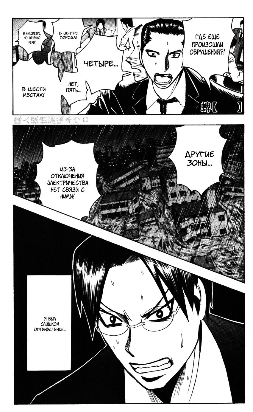 Манга Нейро Ногами - детектив из Ада - Глава 137 Страница 1