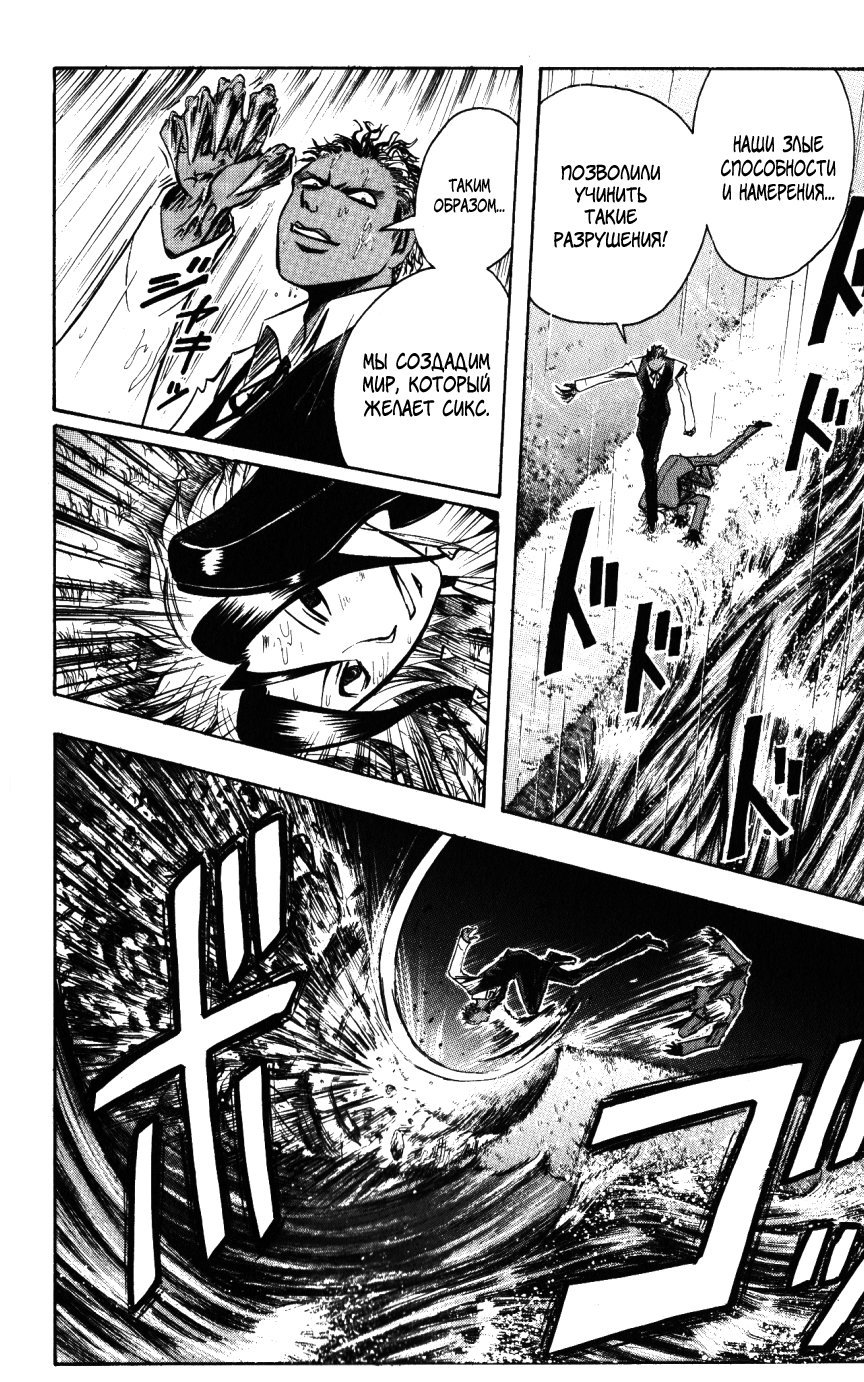 Манга Нейро Ногами - детектив из Ада - Глава 137 Страница 4