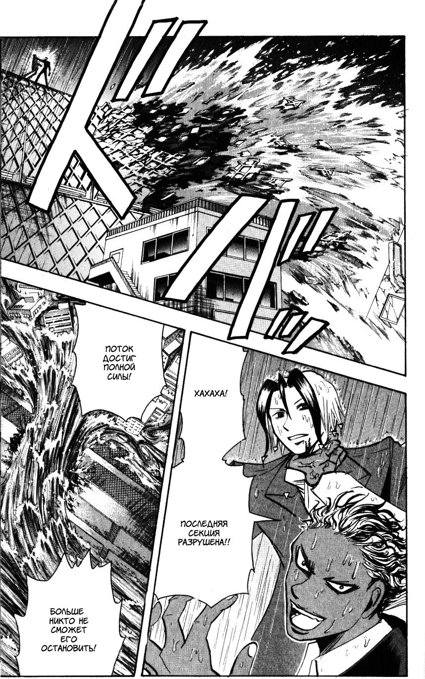 Манга Нейро Ногами - детектив из Ада - Глава 137 Страница 11