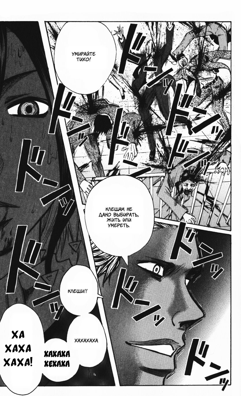 Манга Нейро Ногами - детектив из Ада - Глава 137 Страница 13