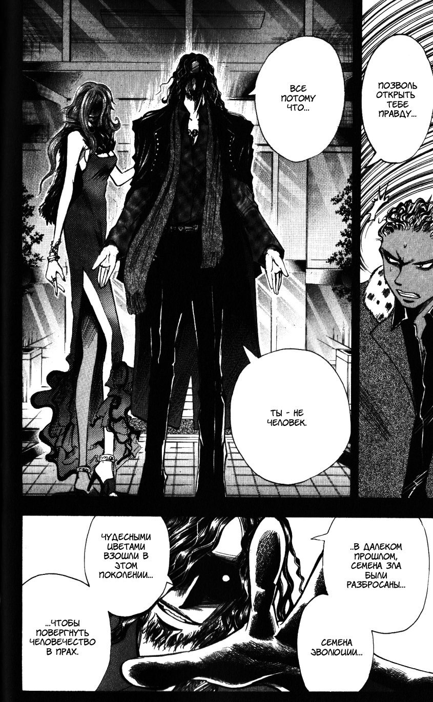 Манга Нейро Ногами - детектив из Ада - Глава 137 Страница 8