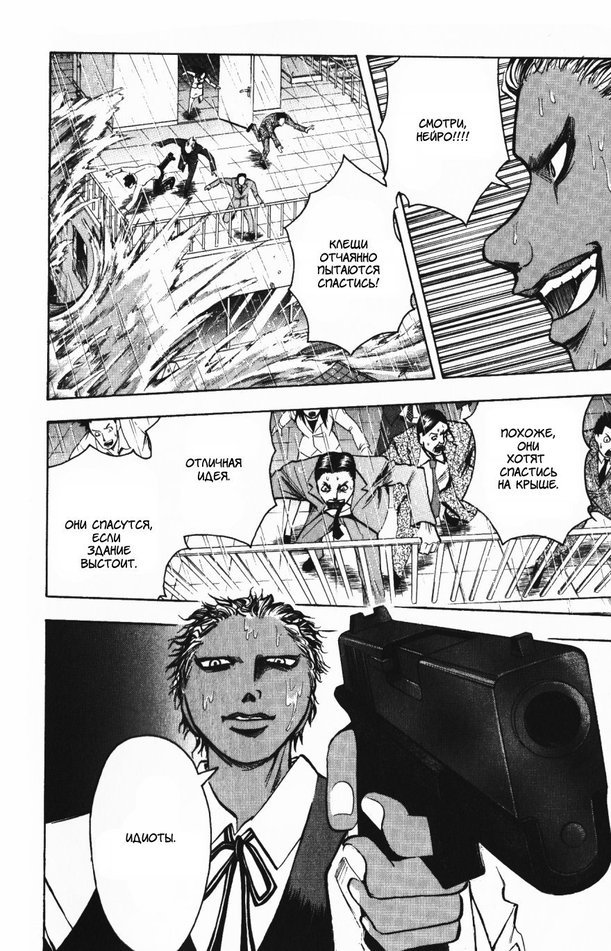 Манга Нейро Ногами - детектив из Ада - Глава 137 Страница 12