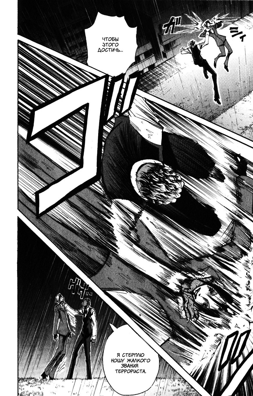 Манга Нейро Ногами - детектив из Ада - Глава 137 Страница 10