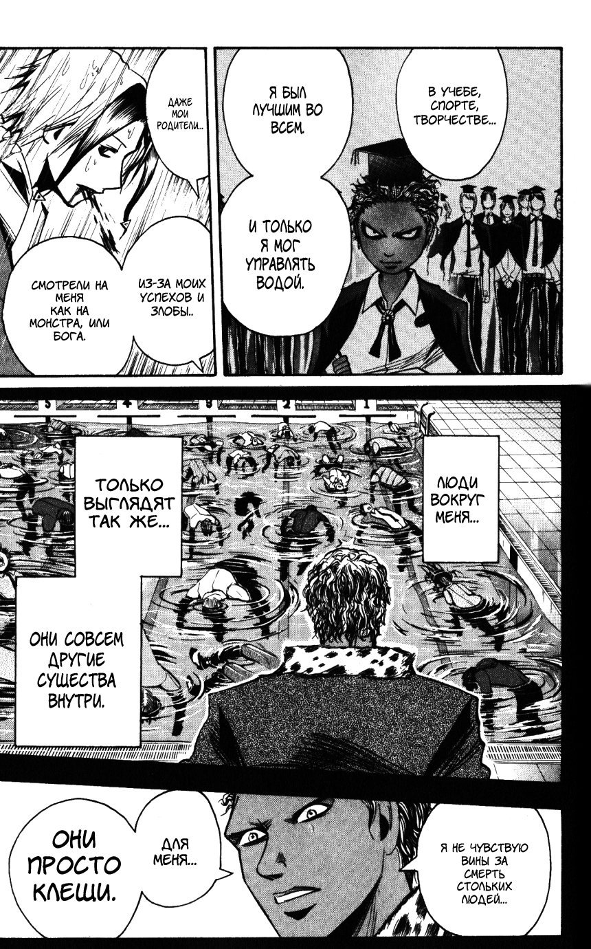 Манга Нейро Ногами - детектив из Ада - Глава 137 Страница 7