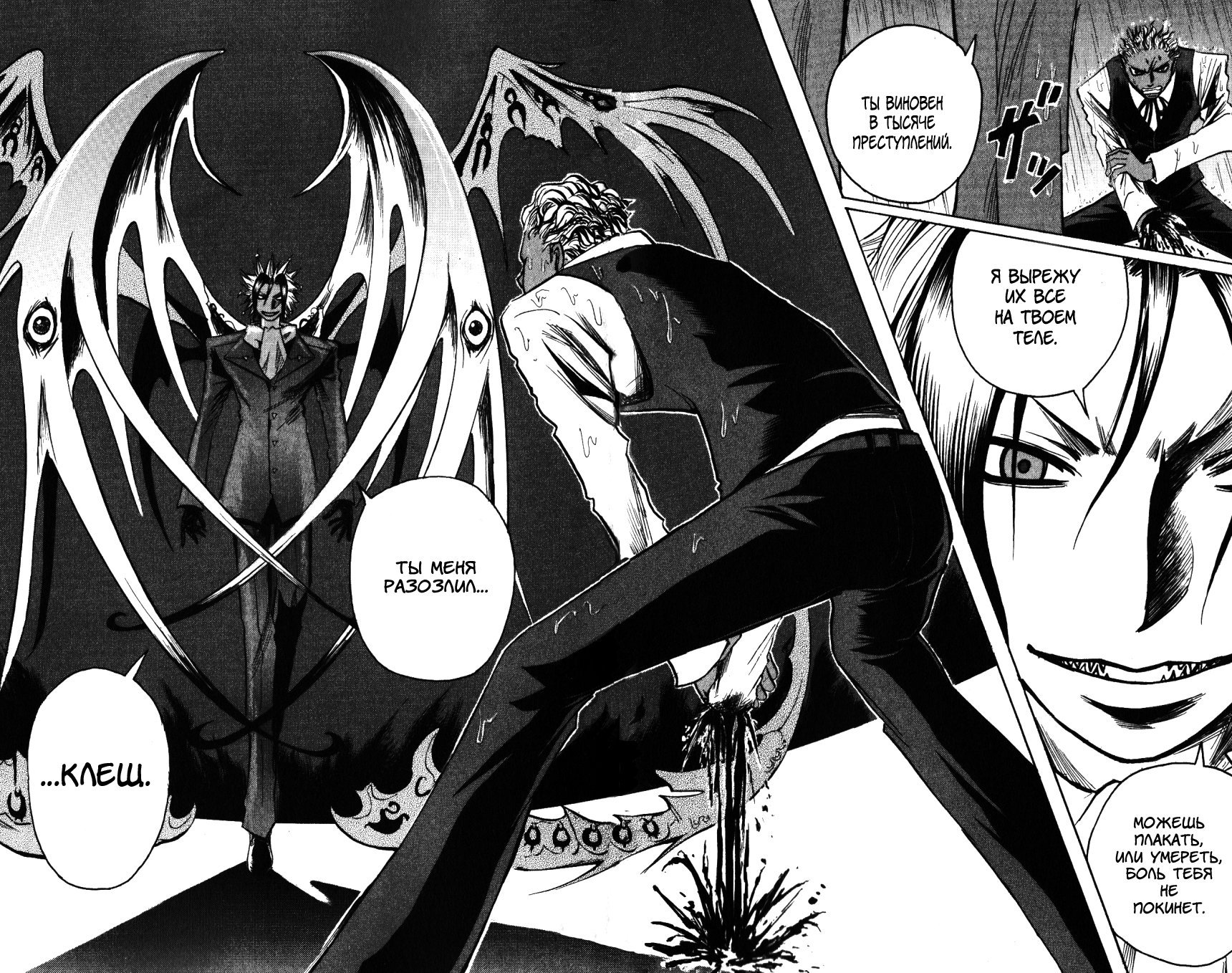 Манга Нейро Ногами - детектив из Ада - Глава 137 Страница 18