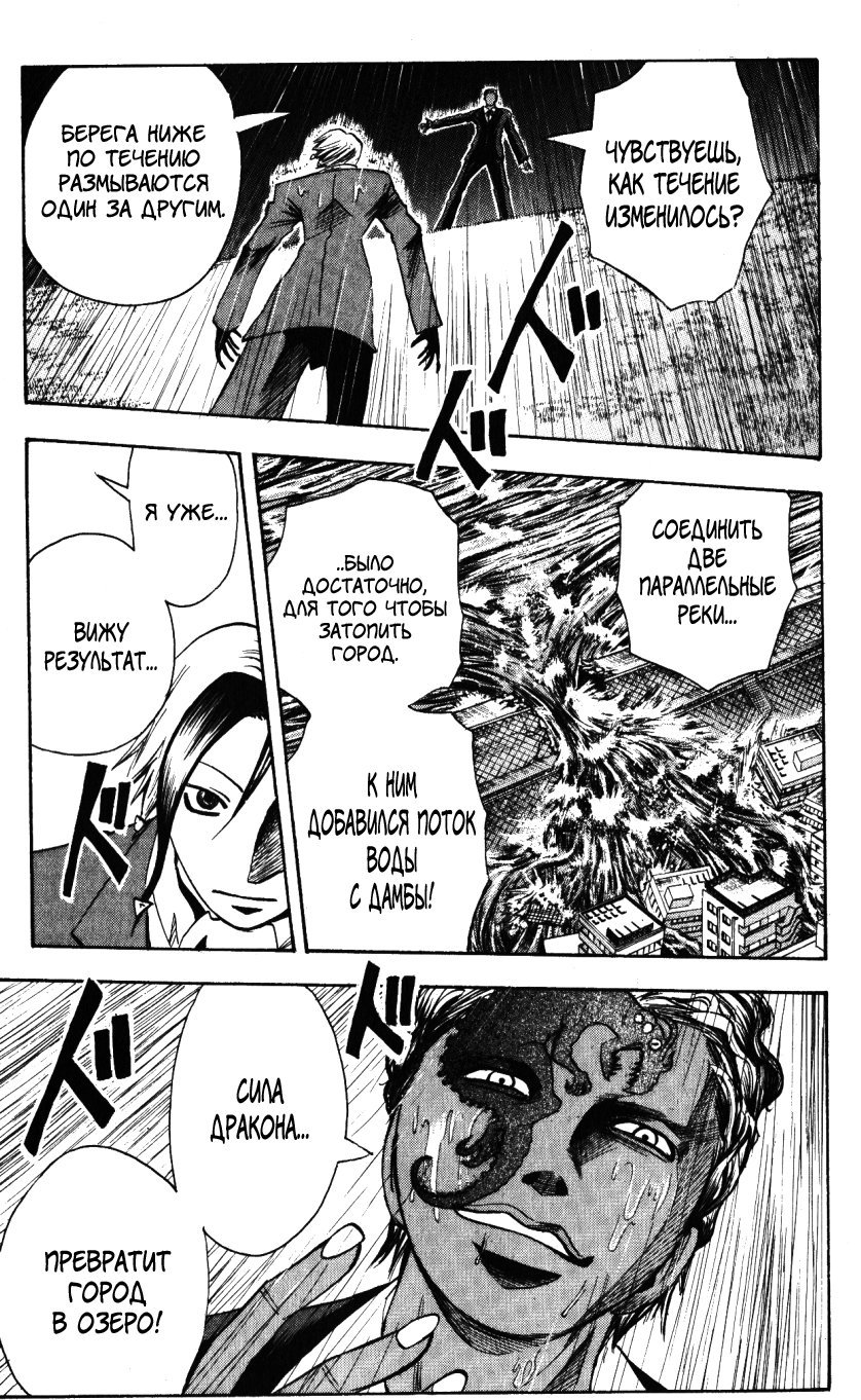 Манга Нейро Ногами - детектив из Ада - Глава 136 Страница 5